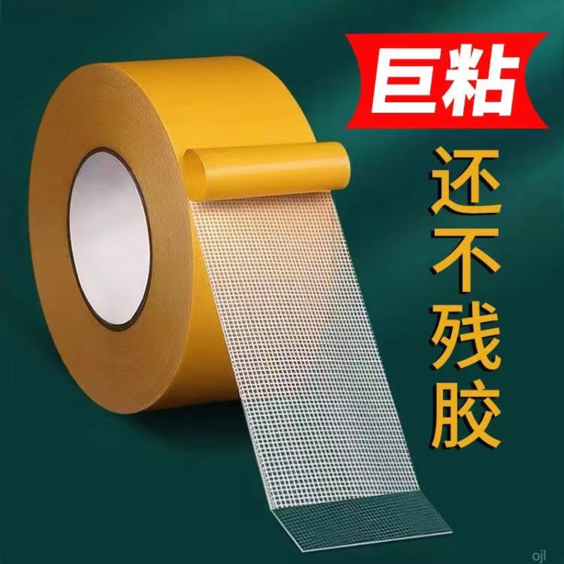 【好物推荐】布基手工网格专用粘贴超双面胶粘不留痕防滑婚庆家用