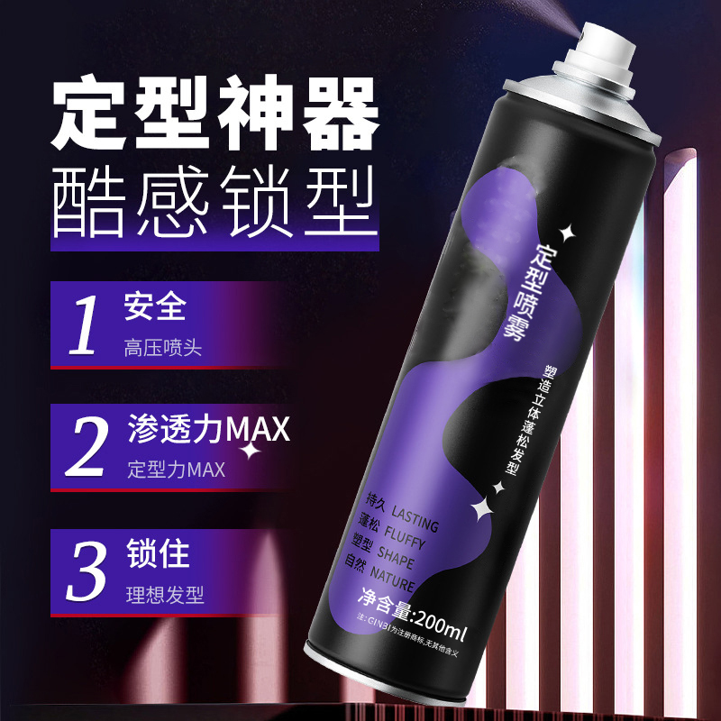 空气感定型喷雾发型蓬松不软塌自然持久高颅顶立体感头发蓬松神器