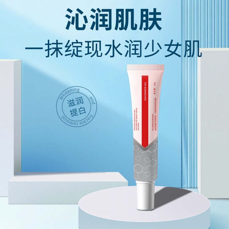 烟酰胺凝胶细致毛孔霜提亮肤色肌肤改善肌肤深层补水保湿面霜通用