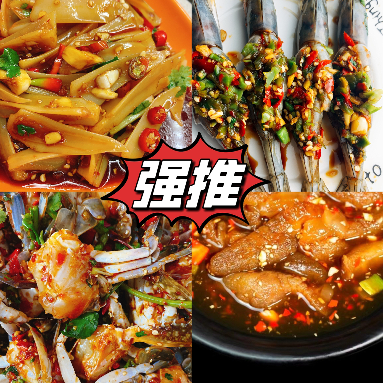 泥螺、手指蛰头、套餐