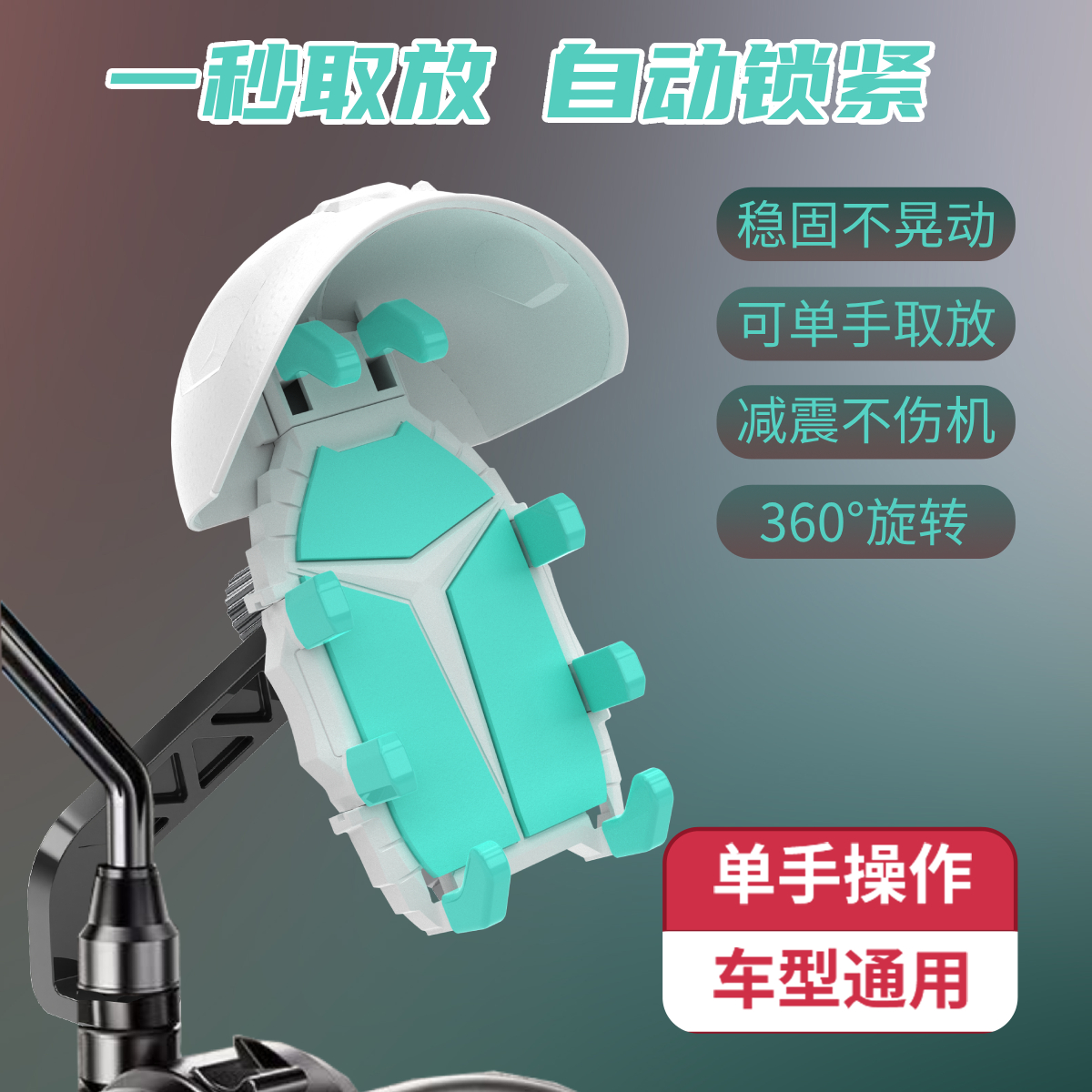 骑行手机支架摩托车自行车电动车外卖防震八爪小头盔遮阳导航支架