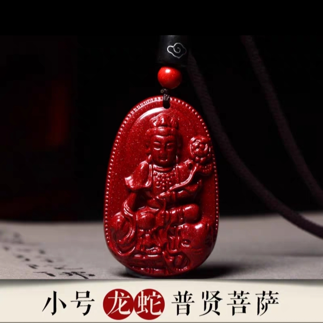 含辰砂工艺品含辰砂工艺品吊坠紫金砂小款守护神吊坠