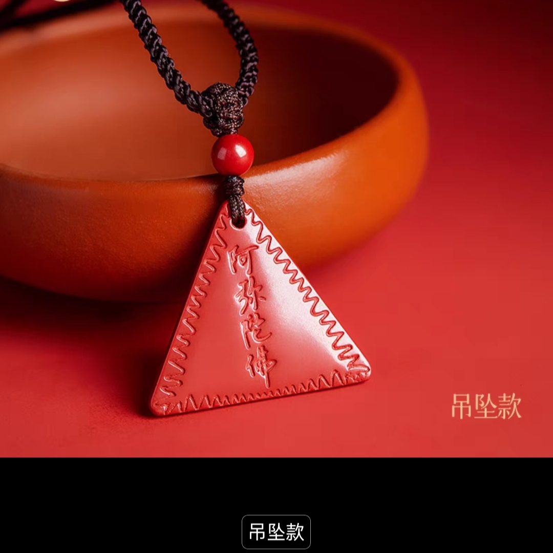 含辰砂工艺品高含量红沙三金平安吊坠配绳子