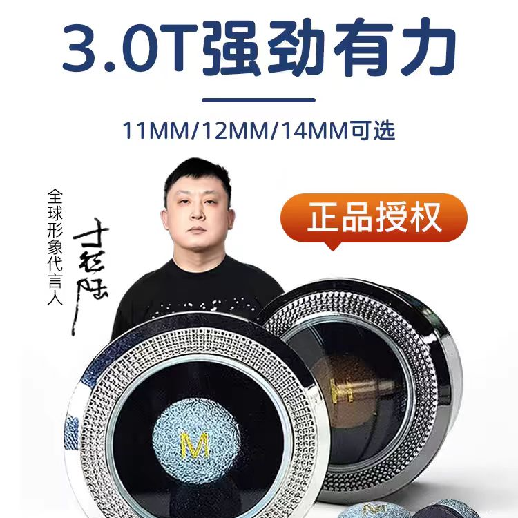 于德陆皮头大鲨鱼3.0T皮头杆头垫片皮头用品配件于德陆杆头黑八头