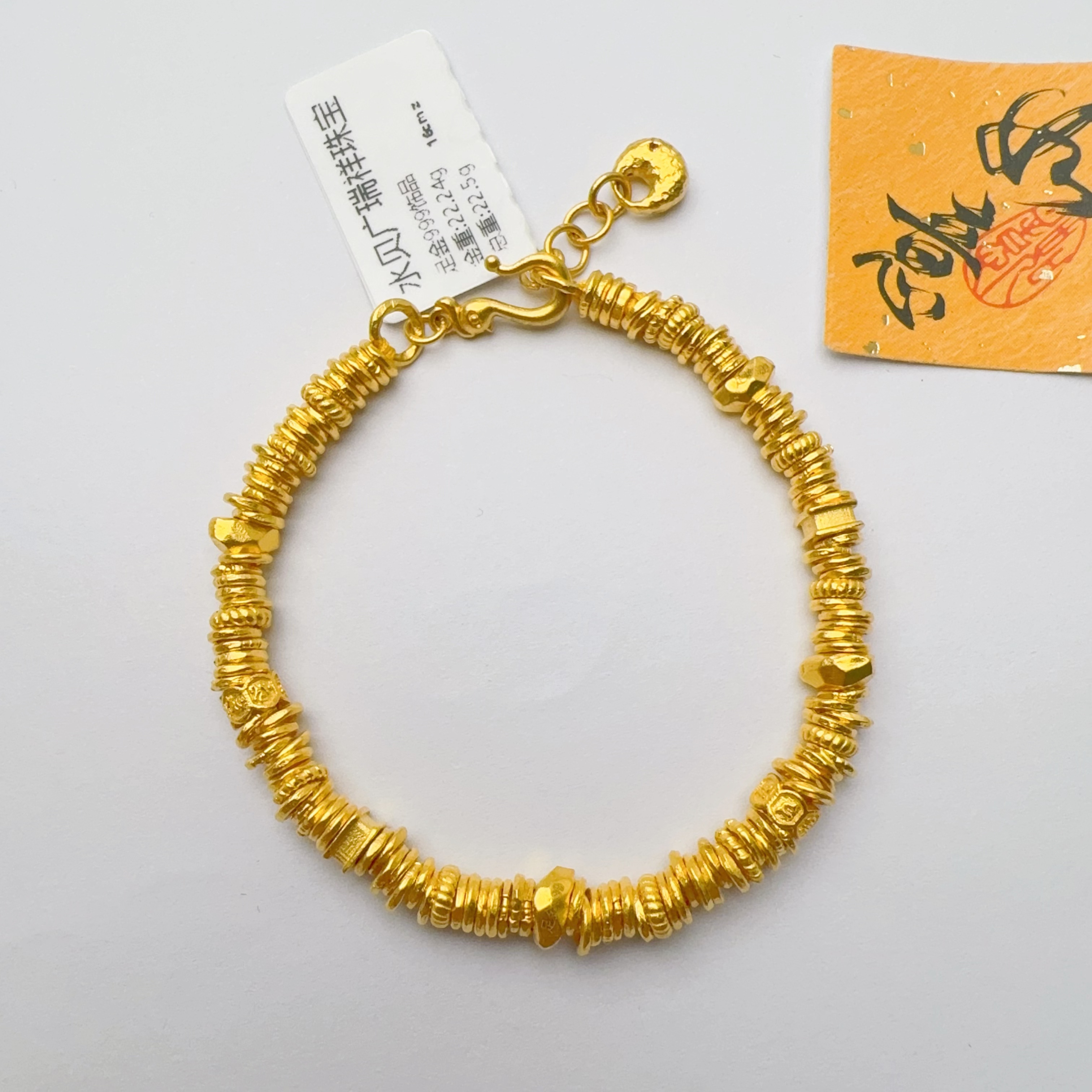 足金999 卡四盘缠手链22.24 16cm zl