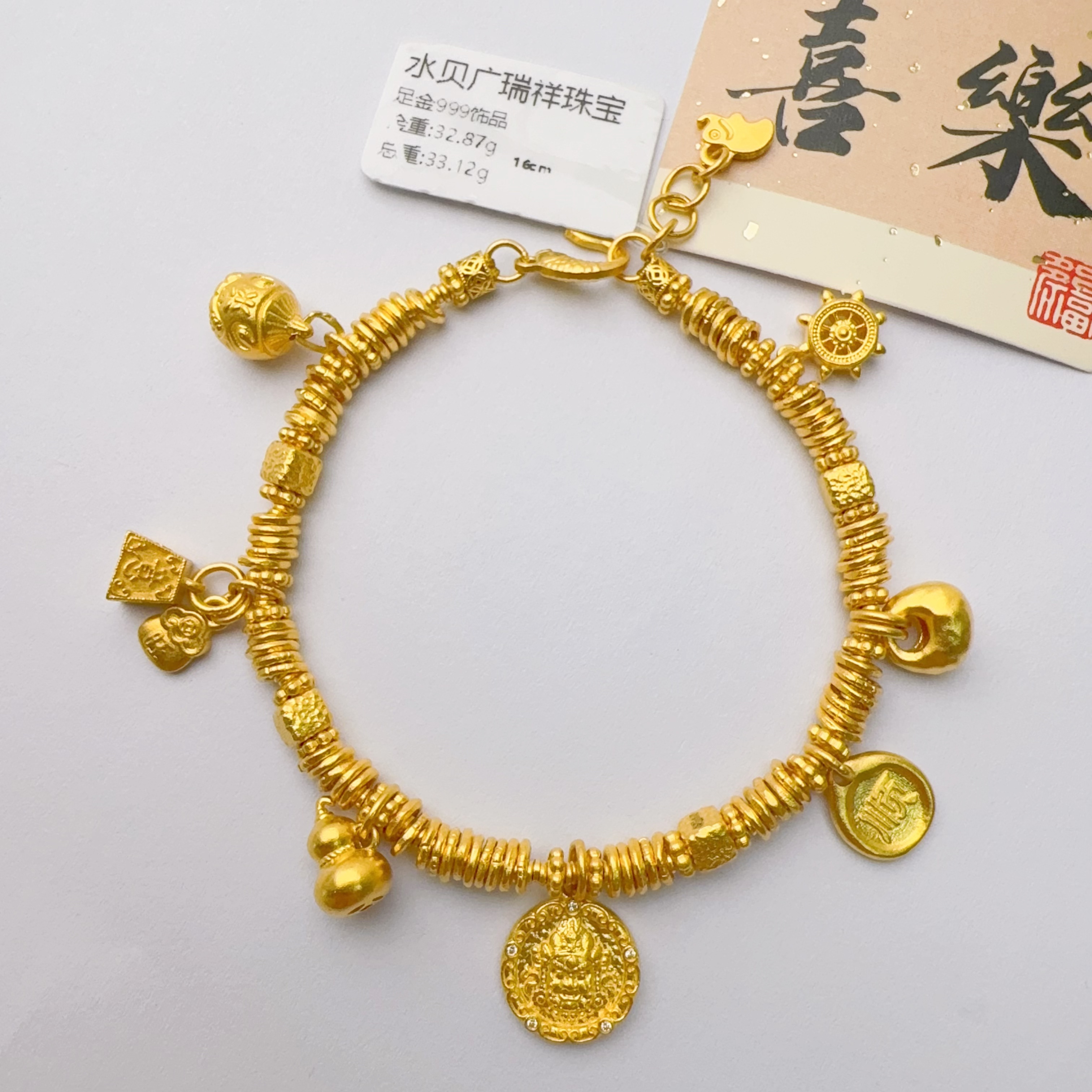 足金999卡四盘缠手链32.87 16cm zl