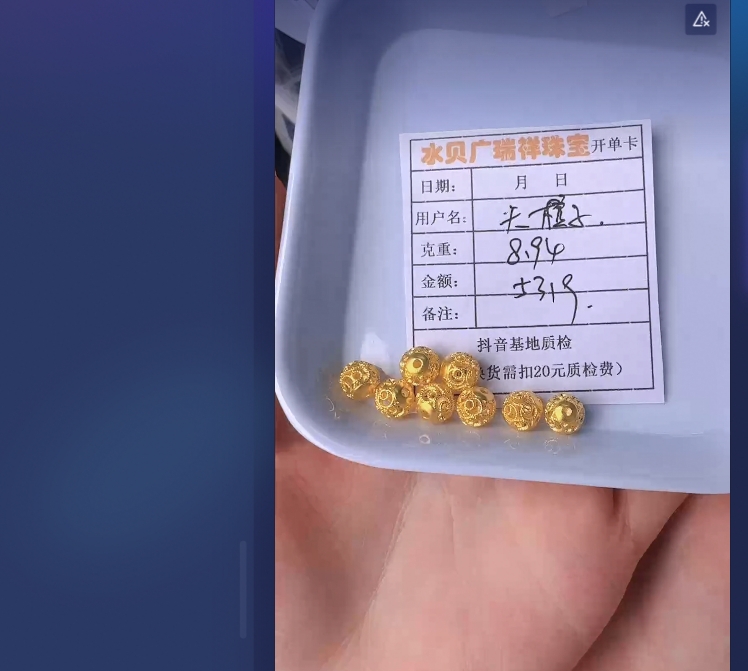 足金999 首饰 配件 8.94 yh