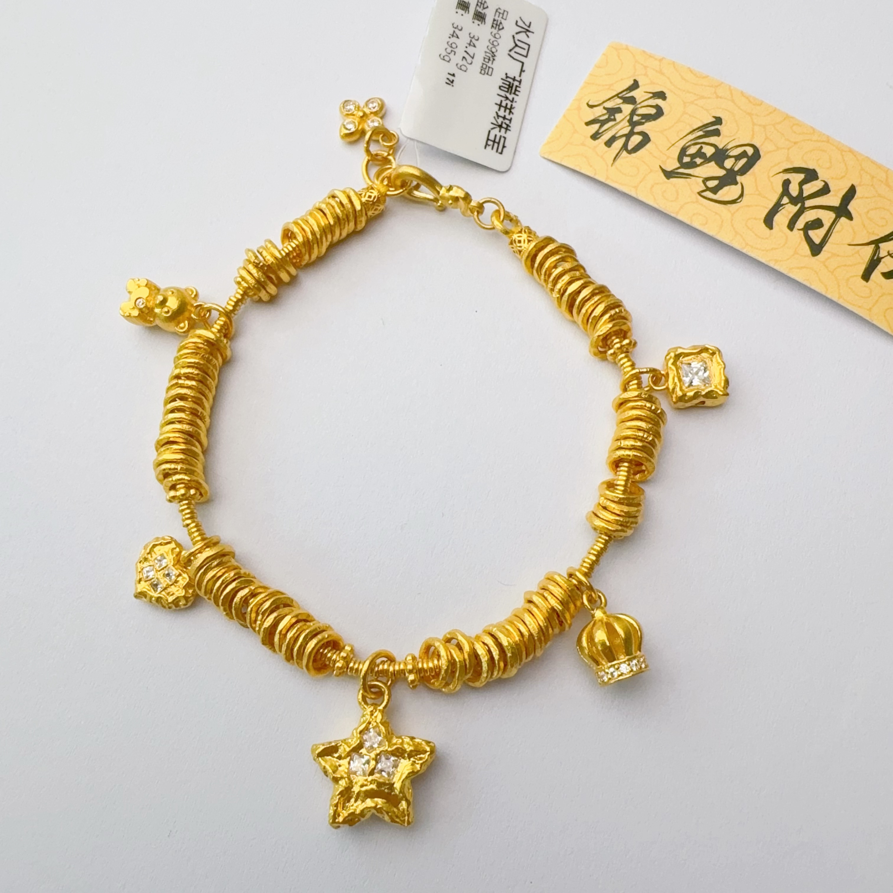 足金999  卡5盘缠 星星方糖手链   17cm总长   34.72   zp