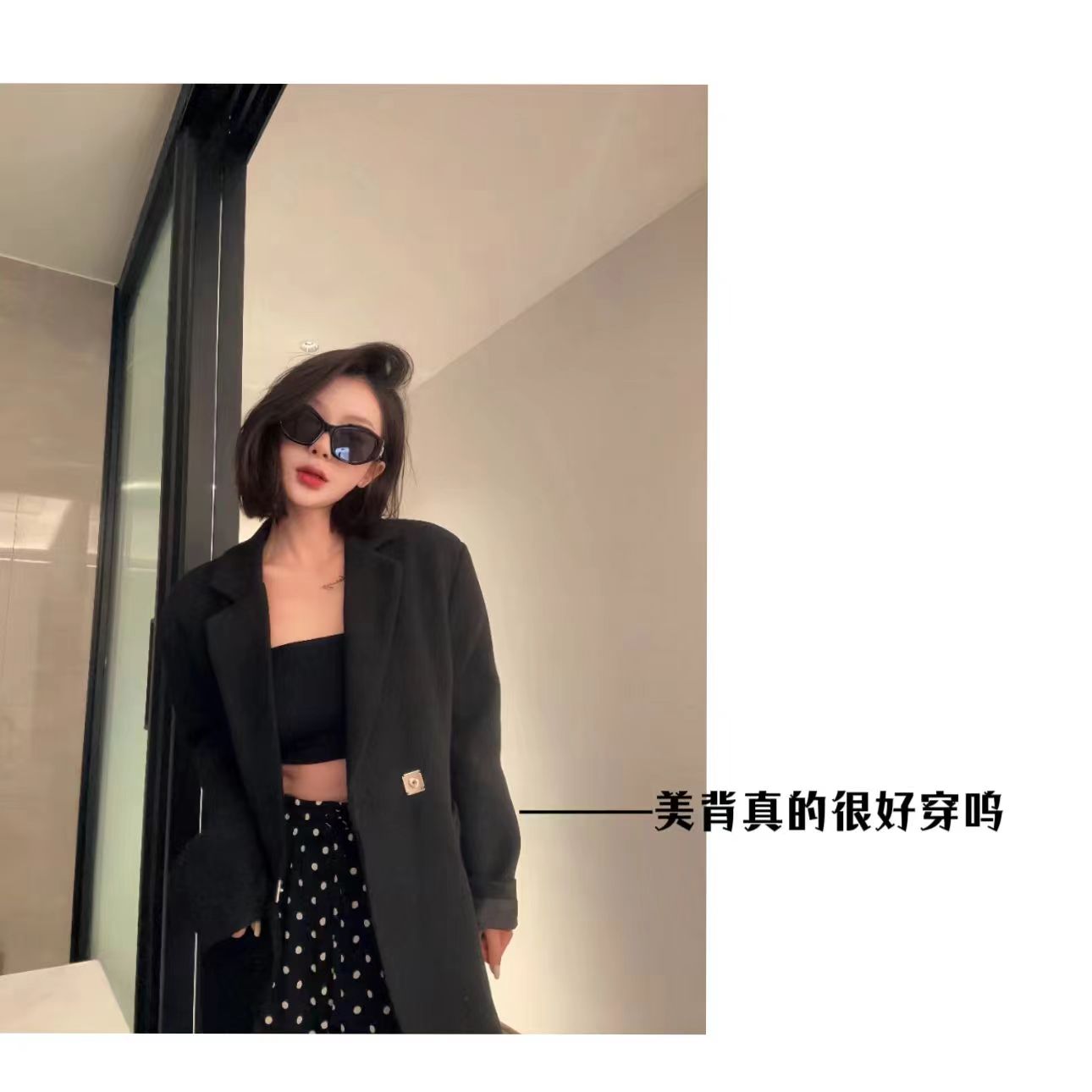 【诀绝子】必买款！美人人手10件无肩带美背