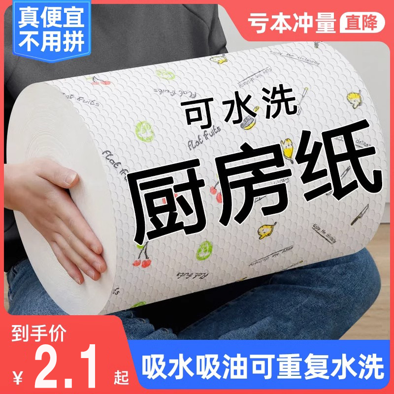 懒人抹布干湿两用家用清洁用品厨房用纸专用纸巾一次性洗碗布吸水