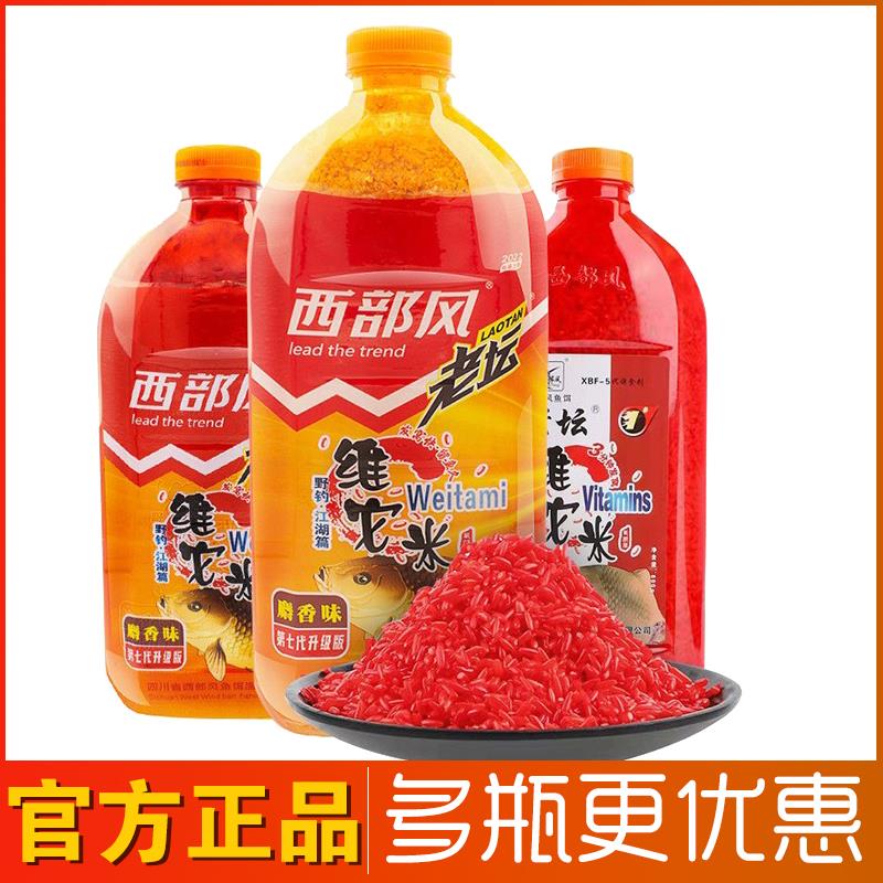 老坛维它米小米维他米钓鱼鲫鱼窝料野钓打窝秋冬酒米打窝米