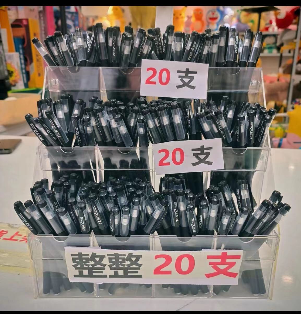 办公家用  中性笔20支 有问题联系客服补发由抽屉垫厂家提供