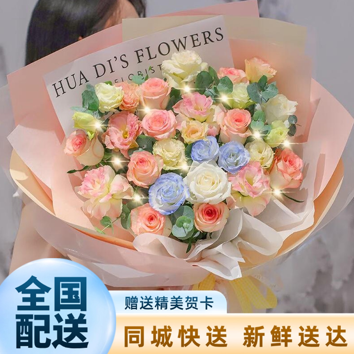 【灿若星河】9枝艾莎玫瑰花束鲜花送爱人恋人约会生日仪式感鲜花订购同城配送鲜花小时达