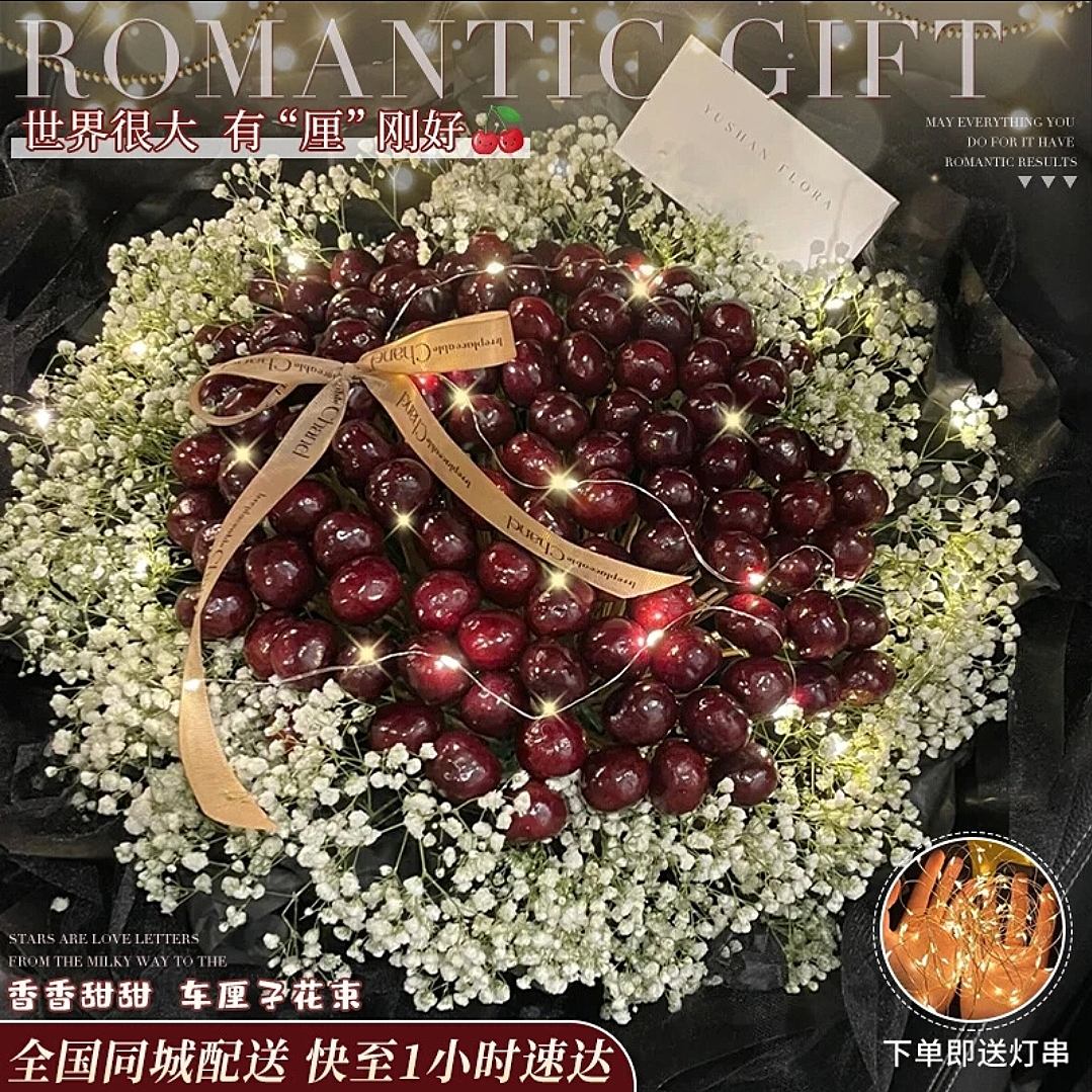 【冬日爆款♥】52颗车厘子水果花束鲜花送女友恋人闺蜜朋友约会表白生日冬日仪式感礼物鲜花小时达同城鲜花直送
