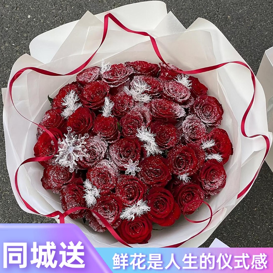 【落雪落下的声音】33枝落雪玫瑰鲜花花束送女友爱人闺蜜生日约会礼物鲜花小时达同城鲜花直送