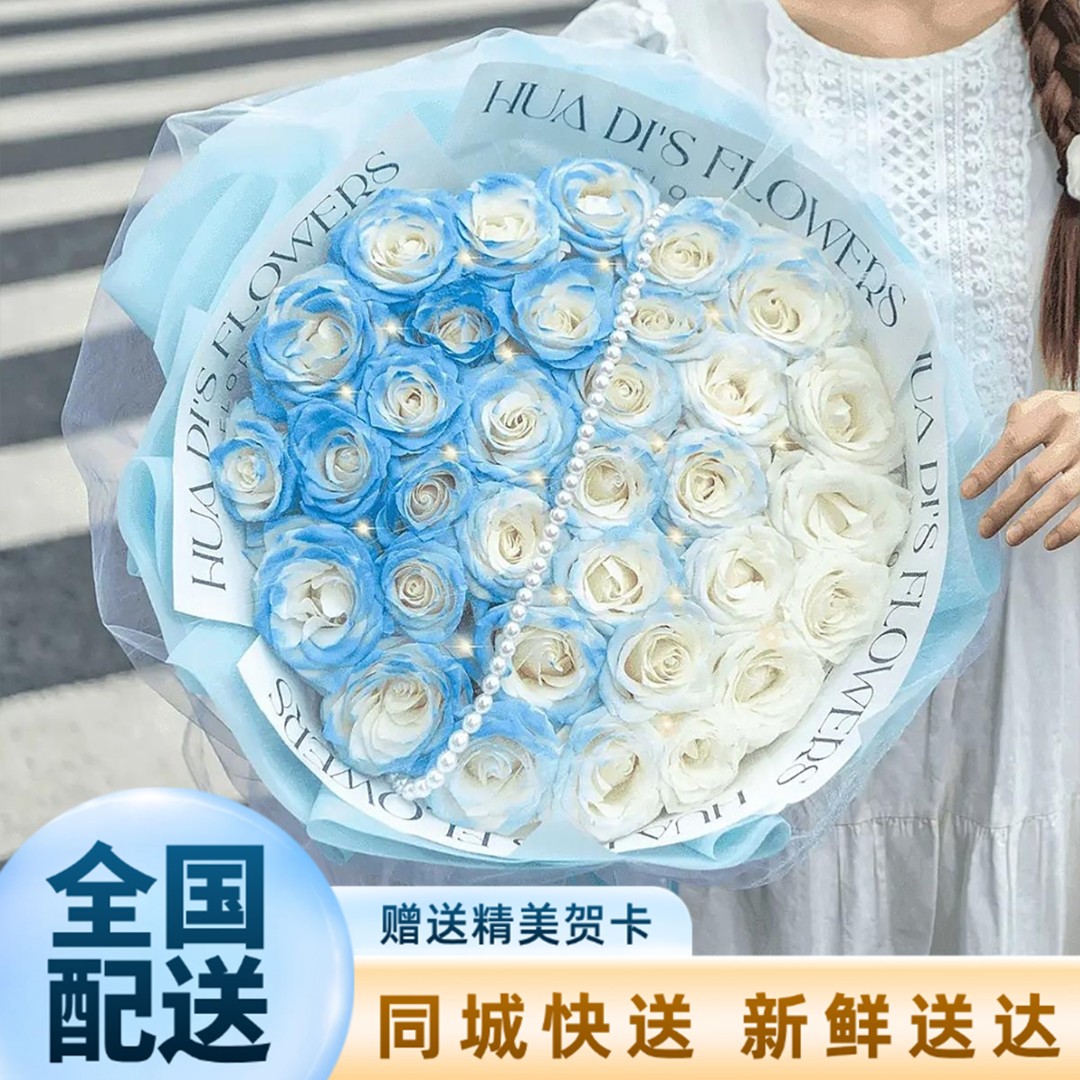 鲜花【落入星河】33枝碎冰蓝玫瑰送女友闺蜜表白约会生日花束鲜花小时达同城鲜花直送花束高级感