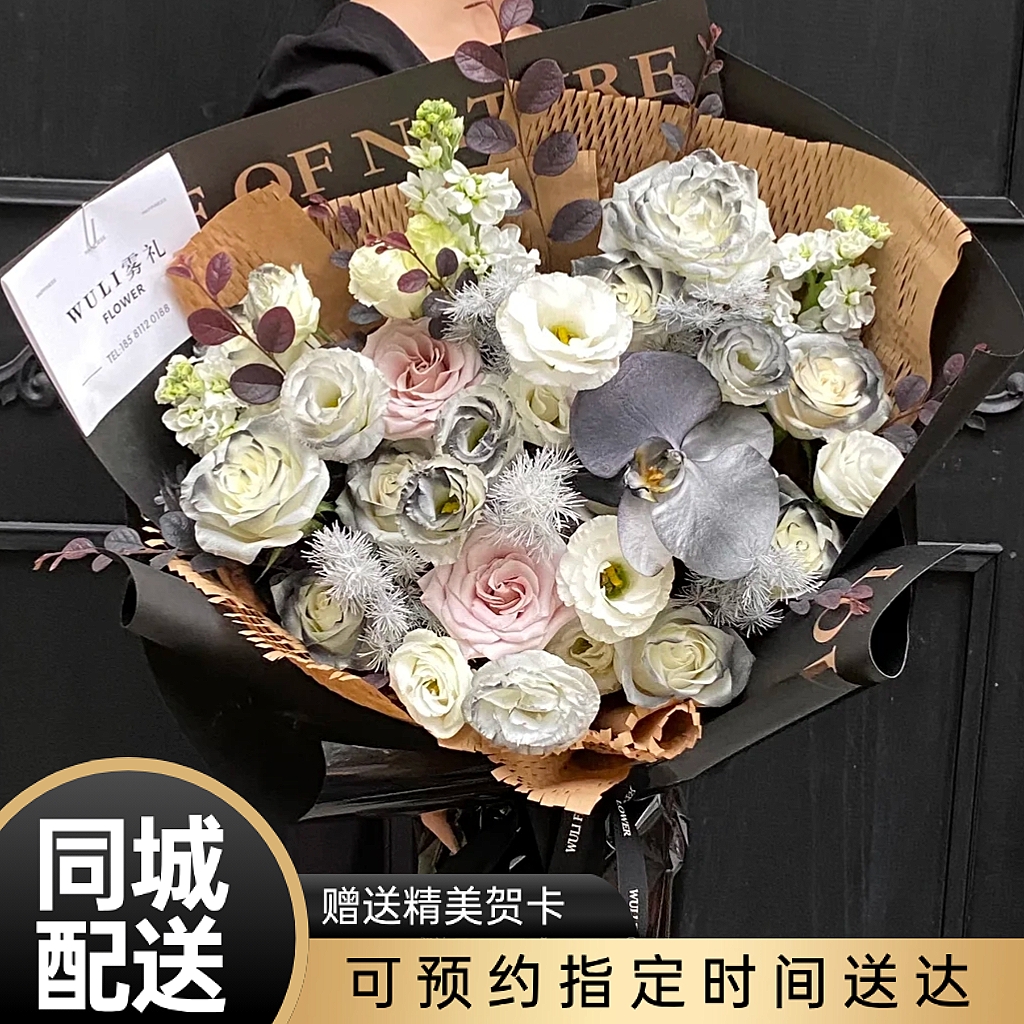 【骑士守护】11枝黑骑士粉玫瑰1枝蝴蝶兰鲜花鲜花送男友老公朋友生日表白礼物鲜花小时达同城礼物约会花束