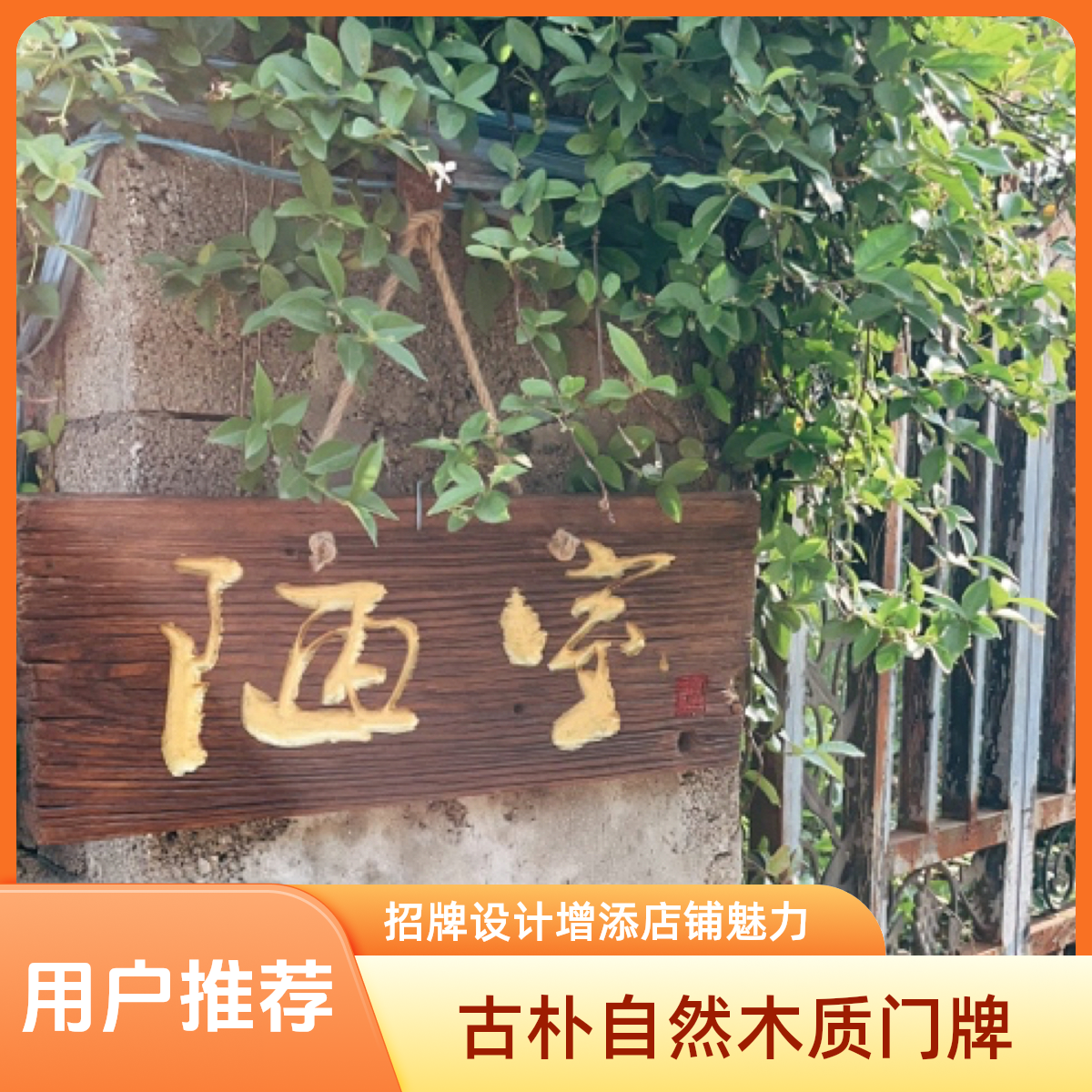 实木老榆木风化板挂件茶室小院民宿民宿挂件民俗老物件【一物一拍】