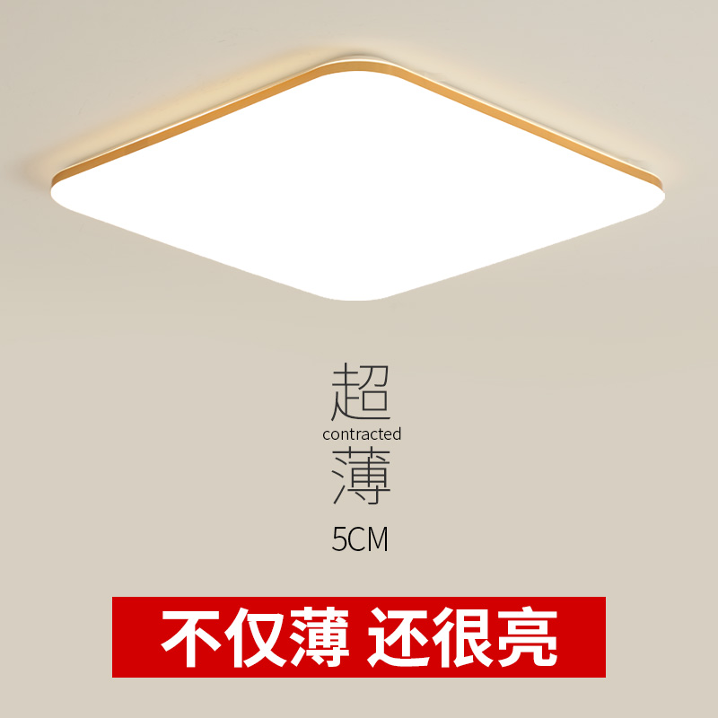 欧普智能超薄led吸顶灯简约现代正方形家用卧室餐厅房间书房过道