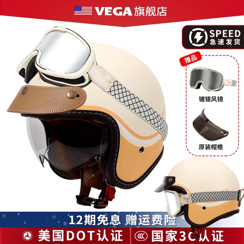 美国VEGA摩托车头盔男日式复古机车女士电动车半盔3C认证瓢盔