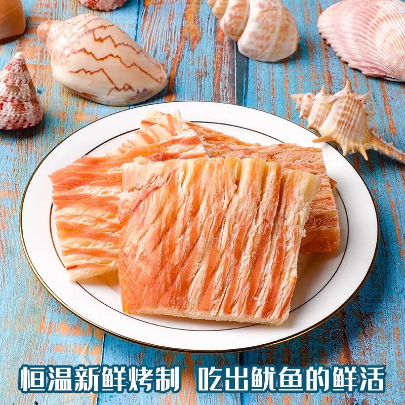 炭烤碳烤风琴鱿鱼片鲜香健康特产鱿鱼丝鱿鱼干手撕即食开袋即食