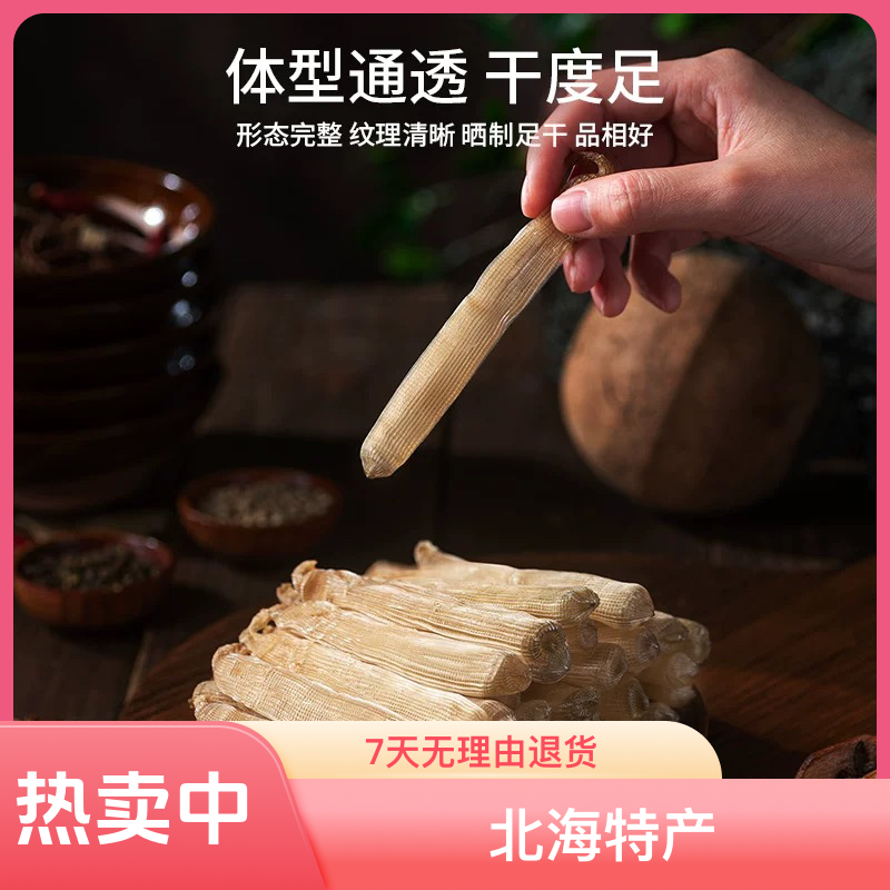 北海特产纯手工沙虫干天然无沙海鲜干货可煮粥煲汤