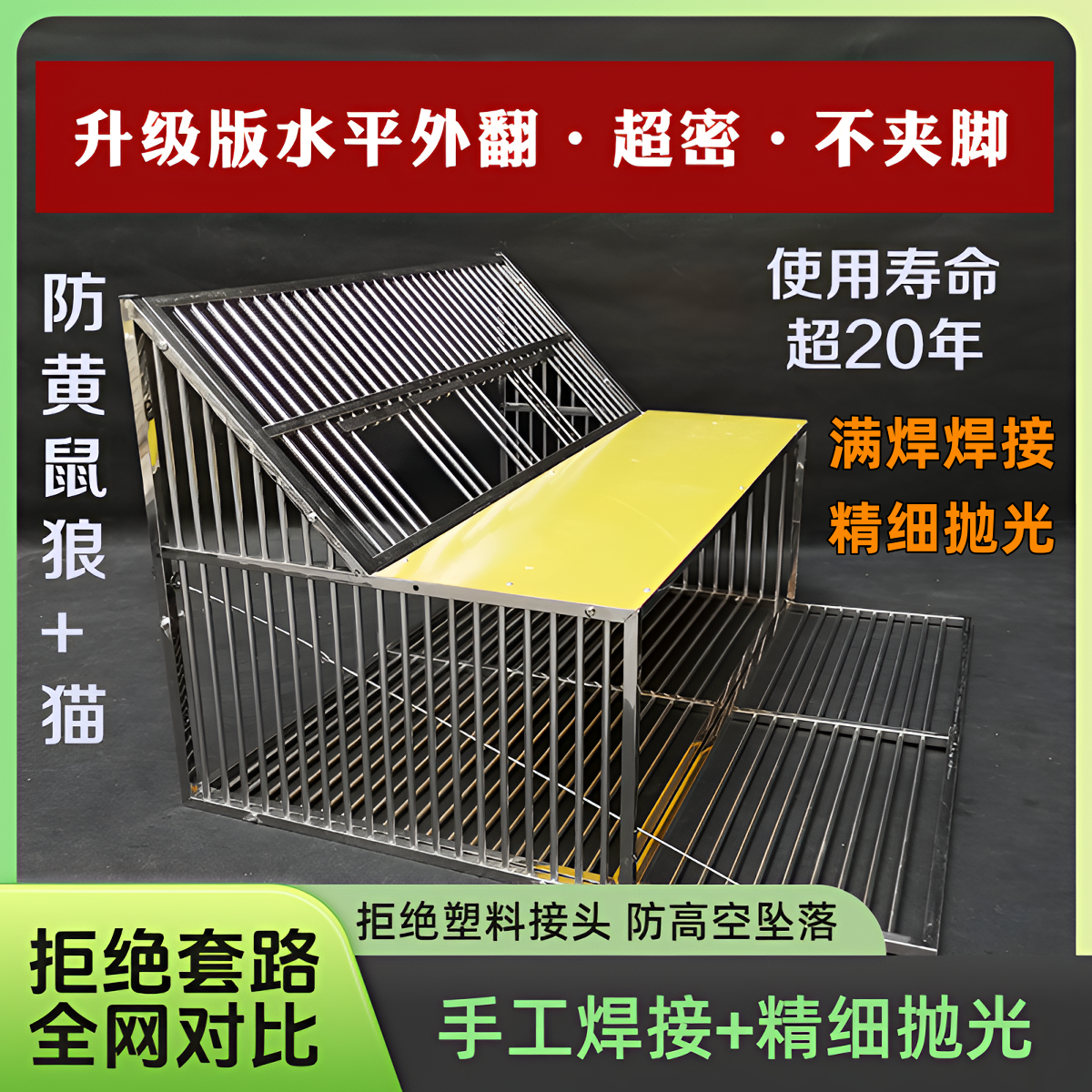 鸽子不锈钢跳笼信鸽进笼口手动赛鸽进出口鸽舍远程定时鸽子跳笼