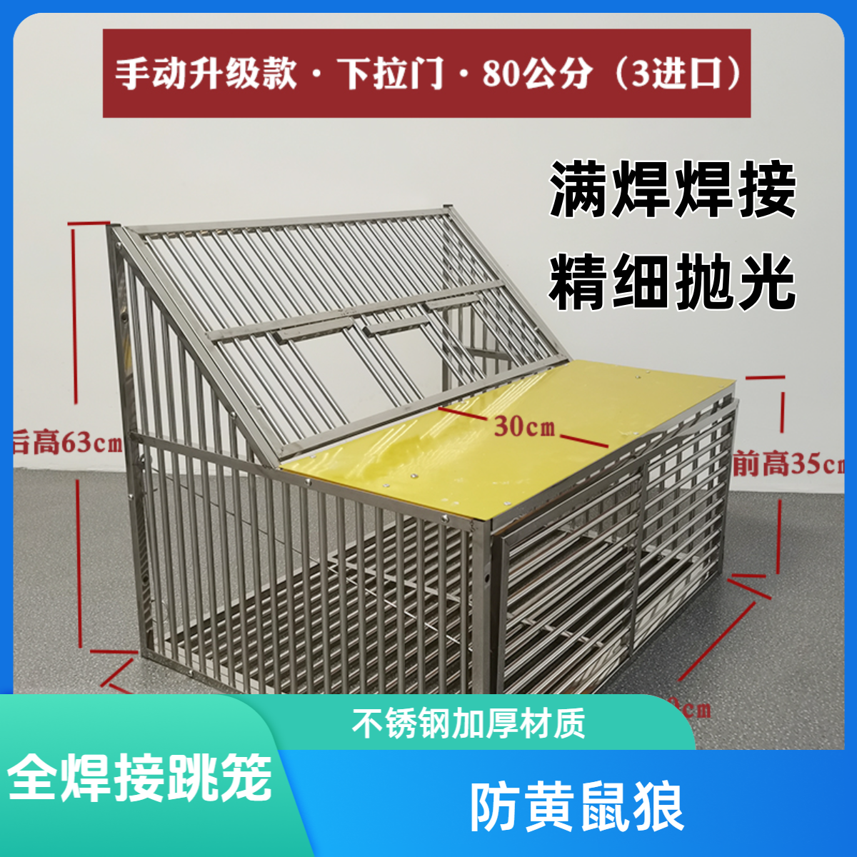 80标准满焊接不锈钢手动自动赛鸽进出口信鸽鸽子笼