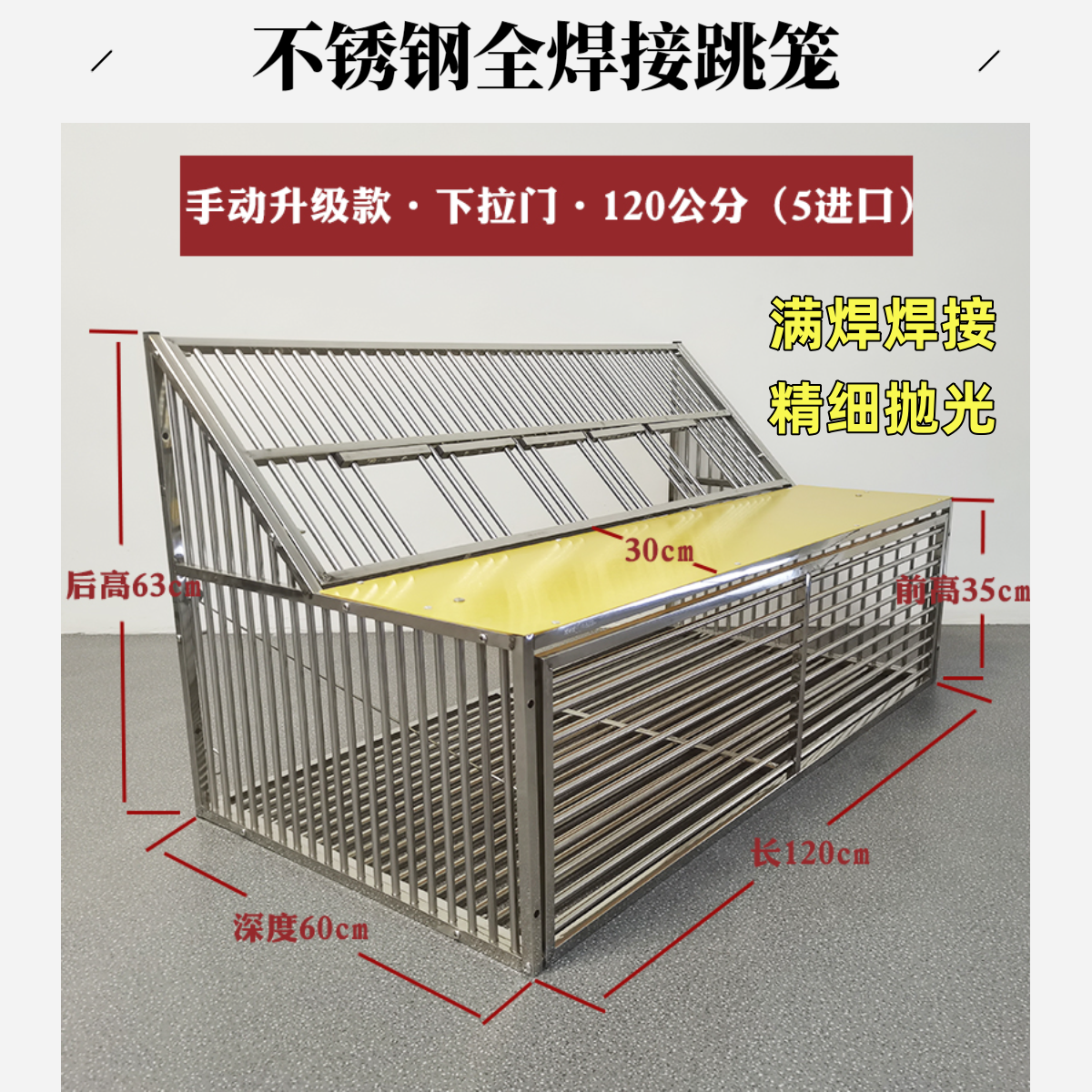 120标准全焊接不锈钢鸽子手动跳笼自动赛鸽跳笼进出口鸽子跳笼