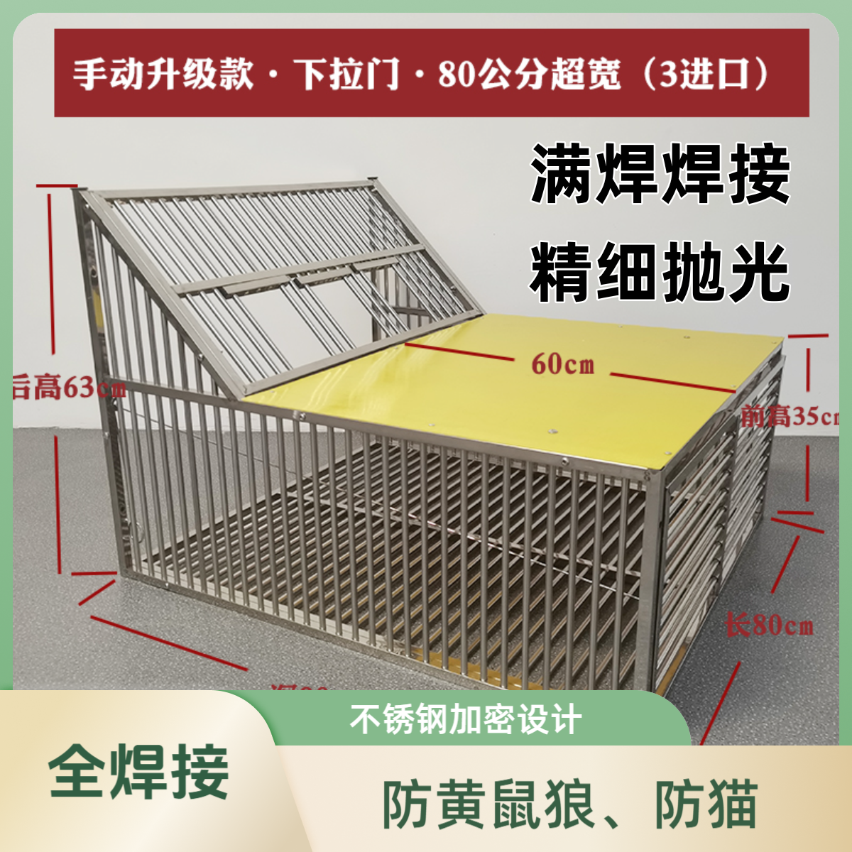 全焊接不锈钢鸽子手动自动跳笼赛鸽进出口信鸽进笼口鸽笼鸽子跳笼