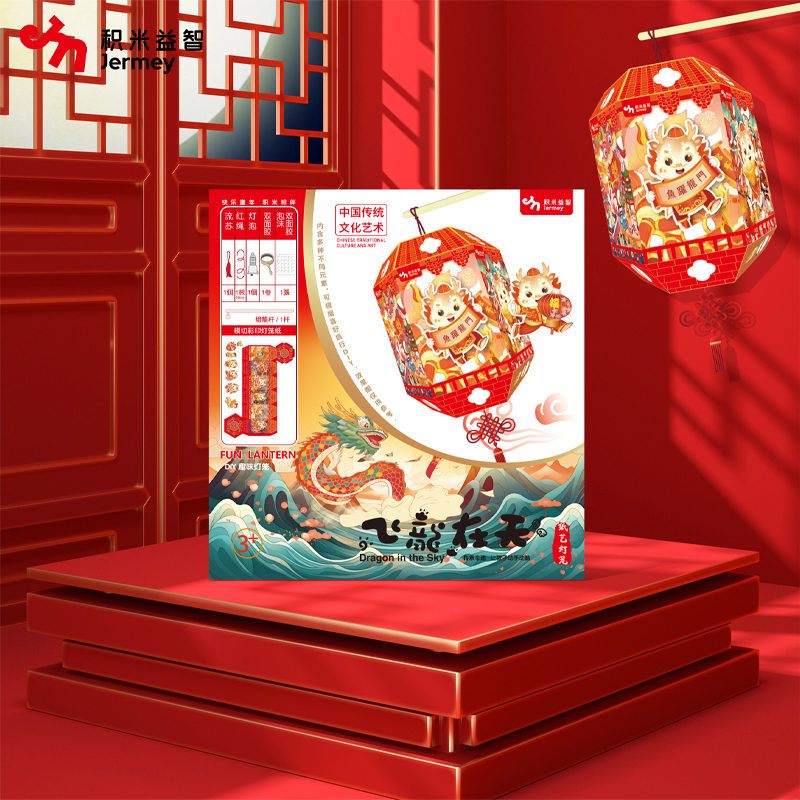 儿童益智玩具手工飞龙在天新年红立体灯笼儿童专用益智好剪