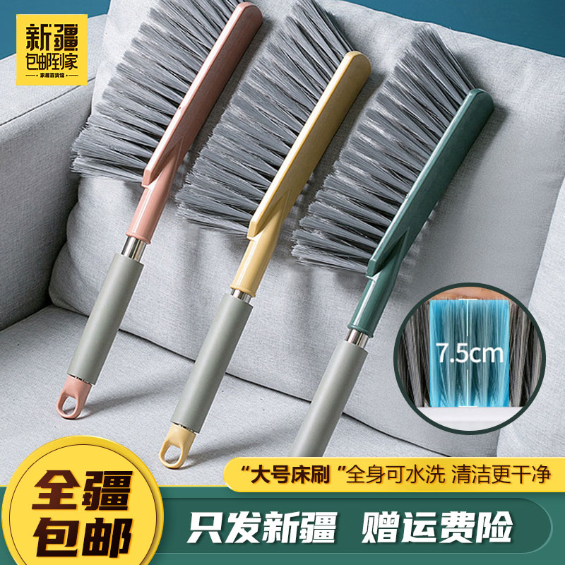 新疆包邮到家大号床刷居家日用 清洁卧室长柄软毛家用简约