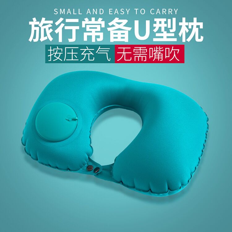 按压式充气枕便携午睡靠枕汽车飞机旅行护颈枕植绒旅游枕头可折叠