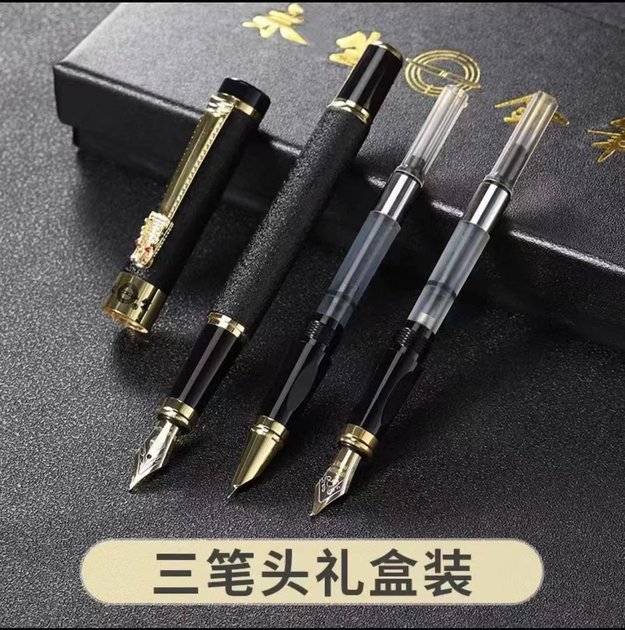 【粉丝专享】龙头钢笔三件套学生美工书法礼盒套装 【不带墨水】