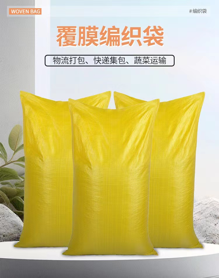 亮黄色加厚编织袋蛇皮袋粮食袋饲料袋袋子编织袋耐用
