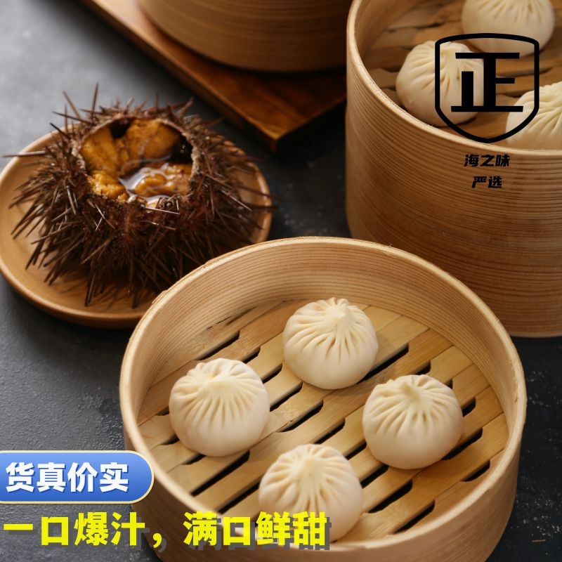 渔大秋港式海胆小笼包/优选新鲜海胆/鲜香美味爆汁（顺丰发货）速食
