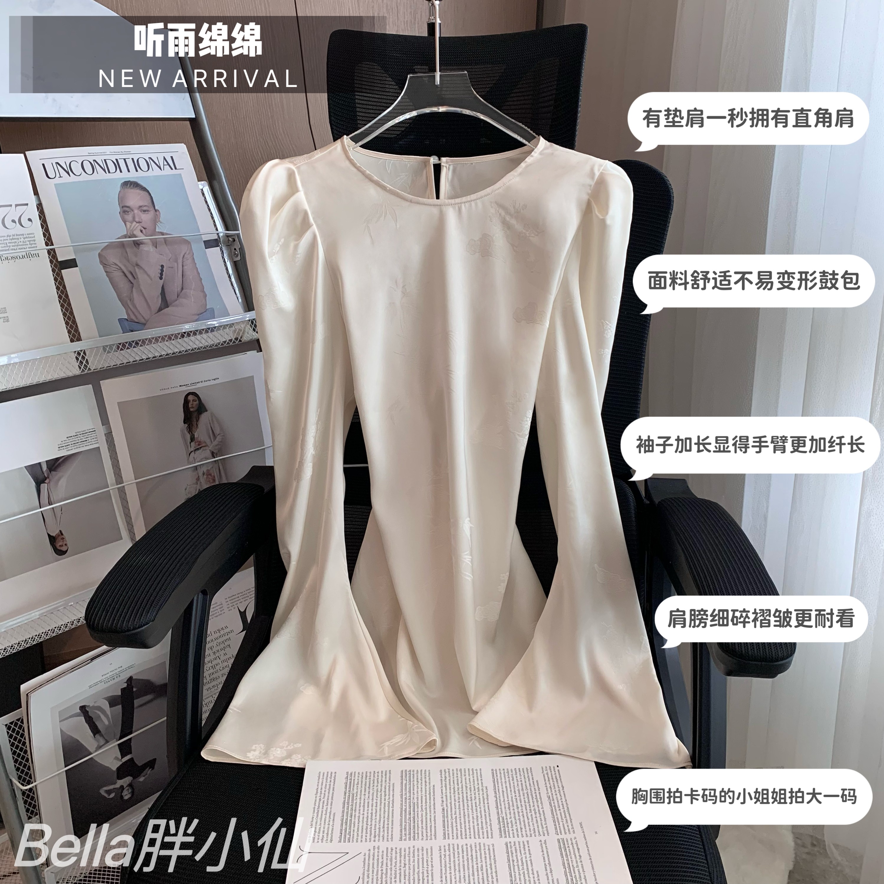 胖小仙2024秋季<听雨绵绵>新中式提花打底衬衫微胖显瘦大码气质  