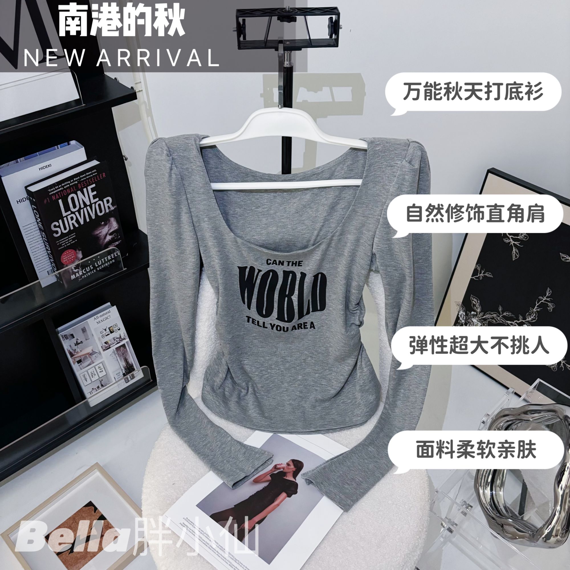 【胖小仙】<南港的秋>秋季新款大码显瘦超弹亲肤打底直角肩上衣