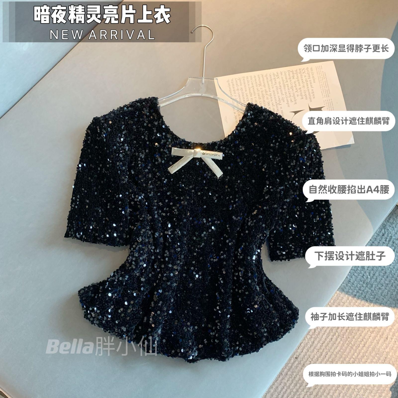 【胖小仙】<暗夜精灵>亮片上衣 显瘦 微胖 大码                   