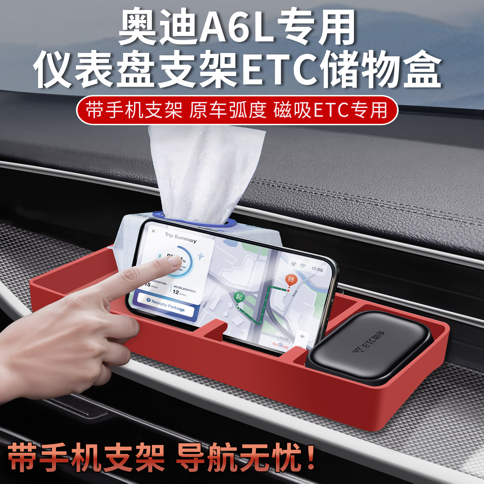 适用奥迪A6L/A7L中控储物盒屏幕收纳盒纸巾收纳盒ETC支架内饰配件