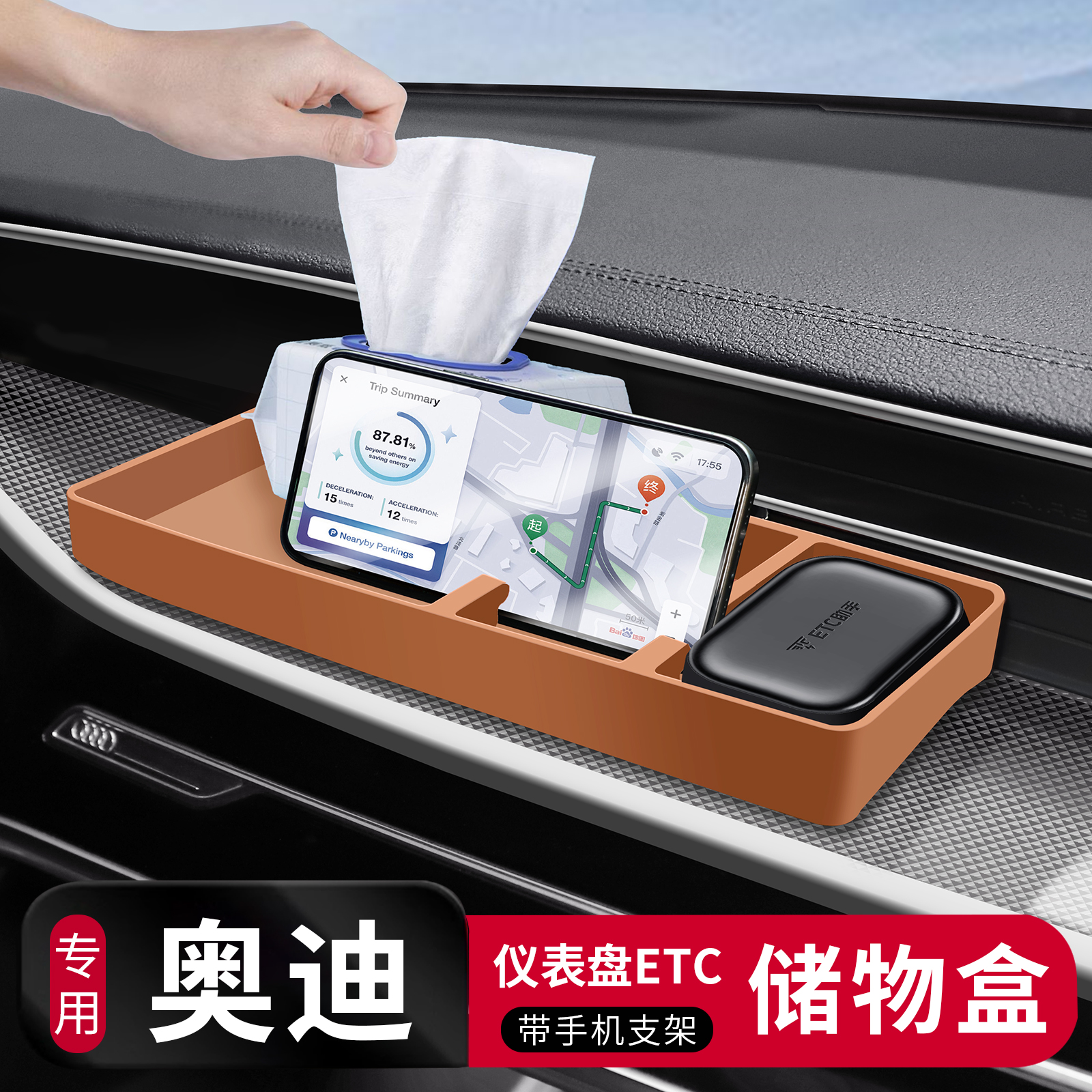 适用奥迪A6L仪表台储物盒屏幕后A7L车载收纳中控ETC支架改装配件