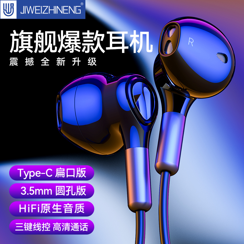 高音质type-c圆孔耳机有线适用于小米vivo/华为oppo/荣耀耳机有线