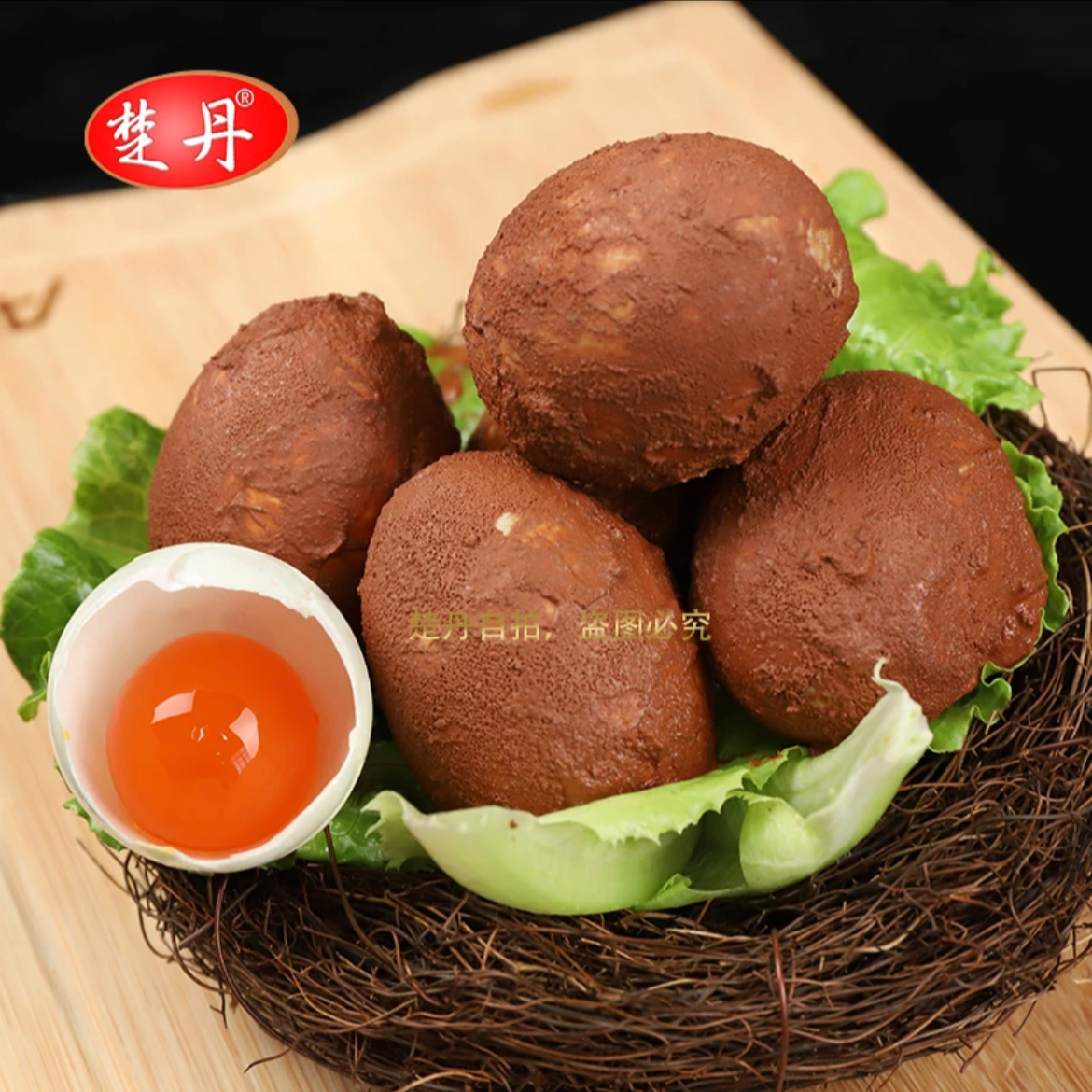 楚丹红泥生盐蛋咸蛋农家传统工艺古法腌制湖北随州广水特产咸鸭蛋