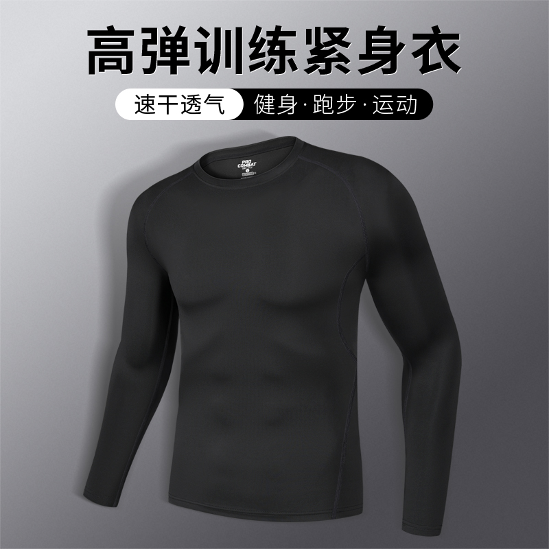 安踏神行速干紧身衣男长袖秋季篮球服运动上衣跑步健身训练服打底