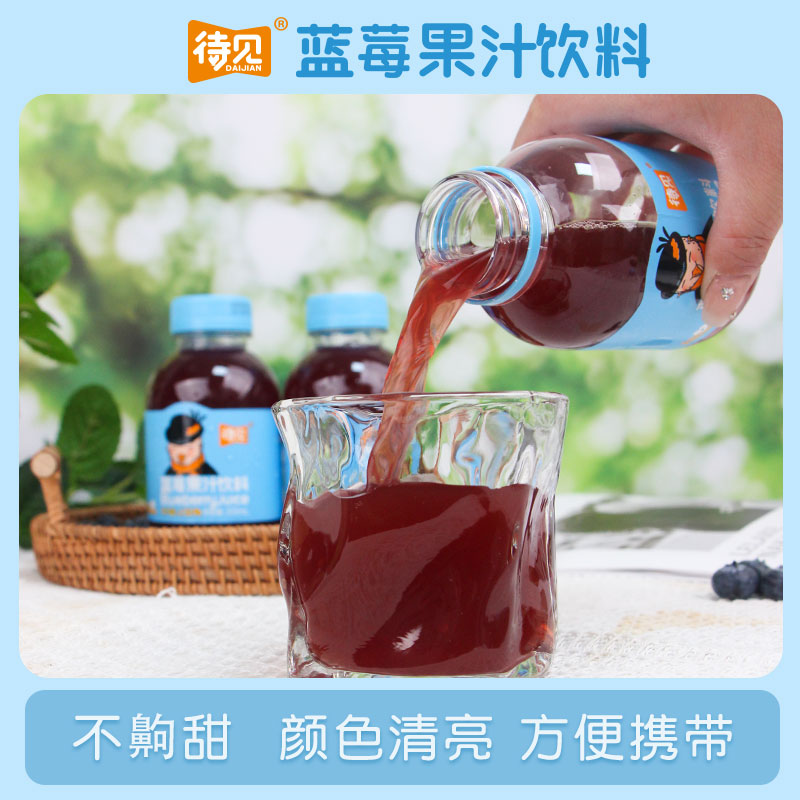 待见蓝莓汁310ml*10瓶果汁含量≥50%清爽果香0脂肪饮品整箱发货
