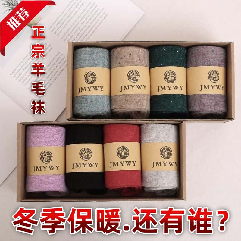 羊毛袜加厚保暖袜子冬季男女款防臭针织中筒吸汗透气东北冬天棉袜