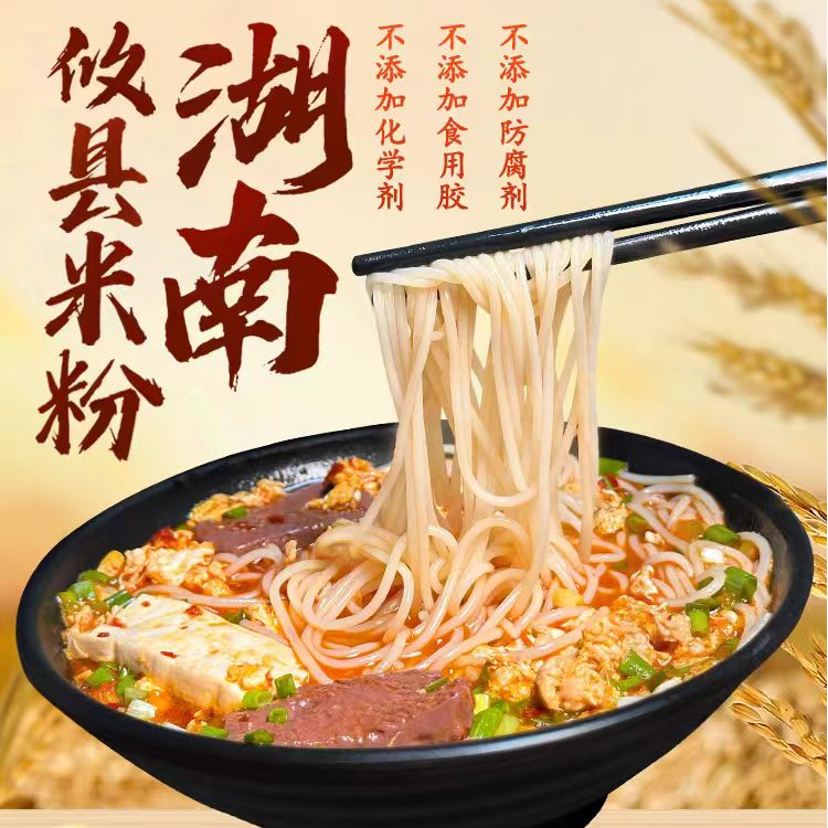 正宗湖南米粉攸县米粉米线汤炒拌粉过桥米线2斤/5斤湖南米粉