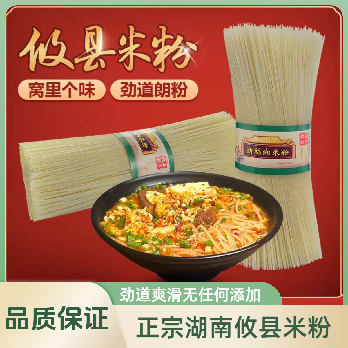 正宗湖南攸县米粉2斤5斤干米粉干米线汤炒拌米线