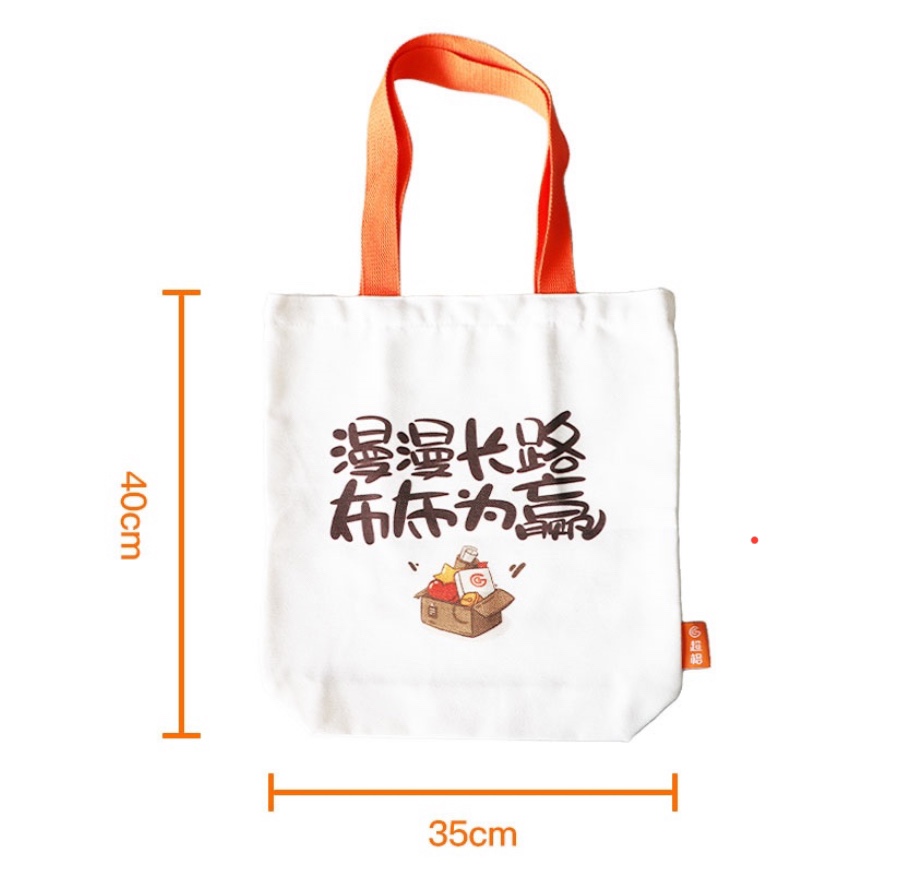 超格帆布包