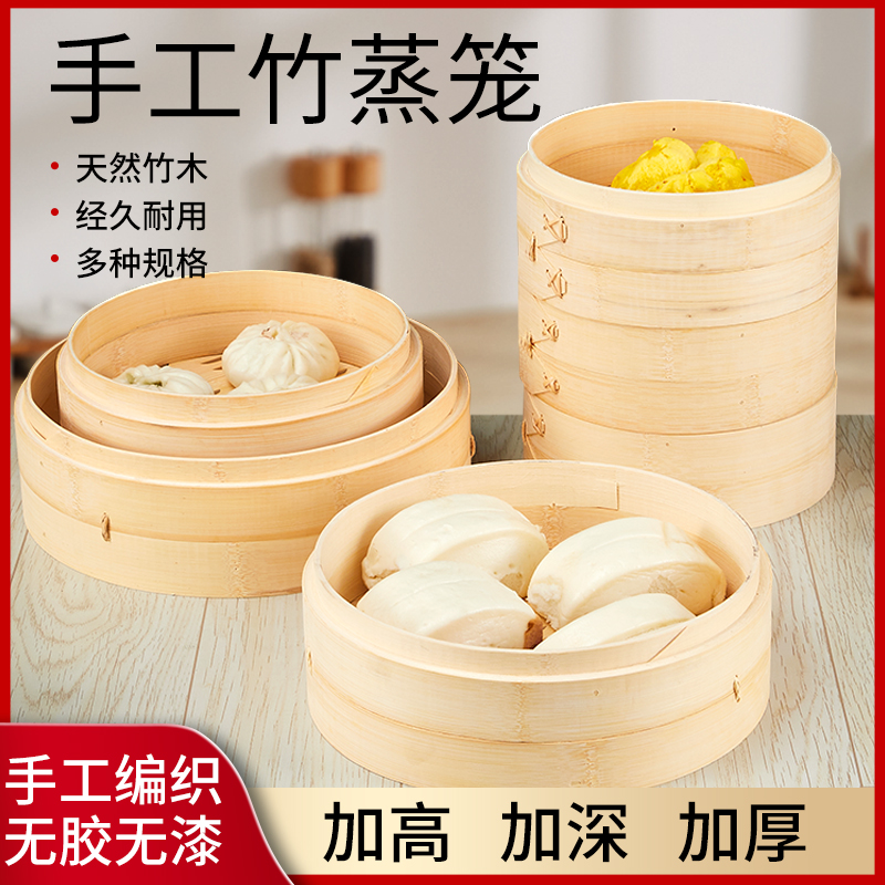 竹蒸笼家用加深加高纯手工天然全竹笼屉小蒸包子馒头饺子竹制蒸格